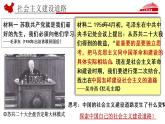 高中历史统编版纲要上第27课 社会主义建设在探索中曲折发展 课件 33PPT