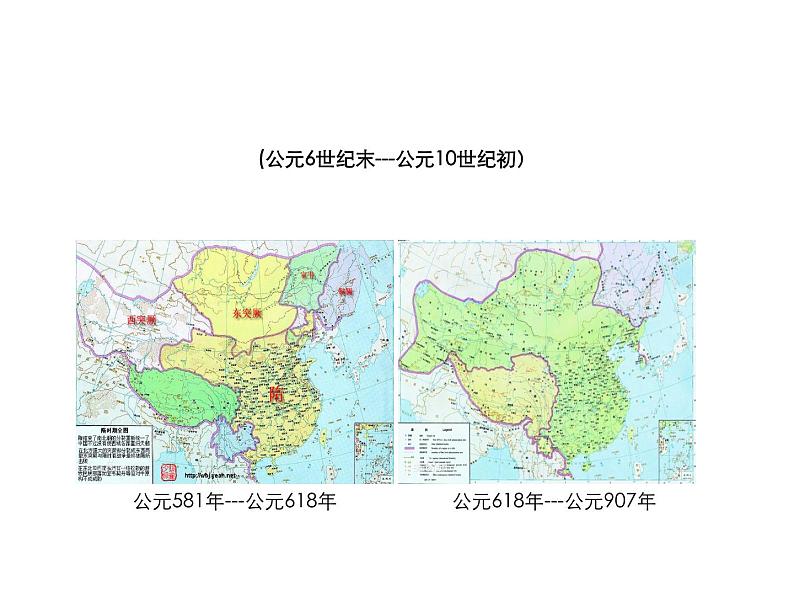 人教2019版高中历史必修中外历史纲要上第七课隋唐制度的变化和创新（共17张PPT）课件PPT第2页