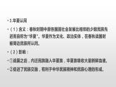 人教部编版2019高中历史必修中外历史纲要上册第2课诸侯纷争与变法运动（共13张PPT）课件PPT