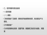 人教部编版2019高中历史必修中外历史纲要上册第2课诸侯纷争与变法运动（共13张PPT）课件PPT