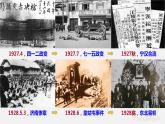 人教版（2019）高一历史必修《中外历史纲要（上）》第七单元第22课南京国民政府的统治和中国共产党开辟革命新道路（共18张PPT）课件PPT