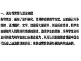 人教统编版中外历史纲要上册第6课 从隋唐盛世到五代十国  说课课件（共18张PPT）
