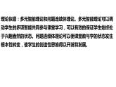 人教统编版中外历史纲要上册第6课 从隋唐盛世到五代十国  说课课件（共18张PPT）