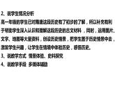 人教统编版中外历史纲要上册第6课 从隋唐盛世到五代十国  说课课件（共18张PPT）