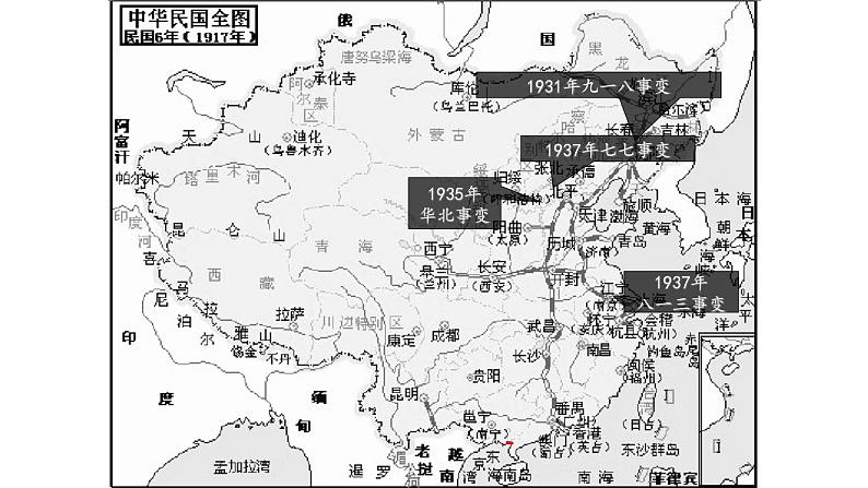 人教2019版高中历史必修中外历史纲要上第24课全民族浴血奋战与抗日战争的胜利（共21张PPT）课件PPT01