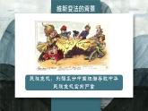 高中历史统编版纲要上第18课 挽救民族危亡的斗争 45PPT课件PPT
