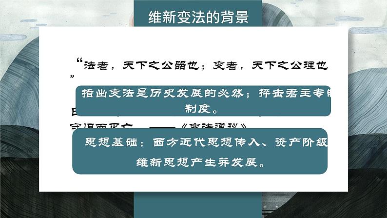 高中历史统编版纲要上第18课 挽救民族危亡的斗争 45PPT课件PPT第7页