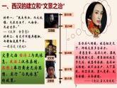 高中历史统编版纲要上第4课 西汉与东汉——统一多民族封建国家的巩固 课件（共17张PPT）
