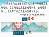 高中历史统编版纲要上第6课 从隋唐盛世到五代十国 课件（共20张PPT）