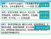 高中历史统编版纲要上第6课 从隋唐盛世到五代十国 课件（共20张PPT）