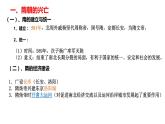高中历史统编版纲要上第6课 从隋唐盛世到五代十国 课件（18张ppt）