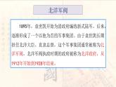 高中历史统编版纲要上第20课 北洋军阀统治时期的政治、经济与文化 课件（共20张PPT）