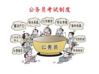 2021学年第二单元 三国两晋南北朝的民族交融与隋唐统一多民族封建国家的发展第7课 隋唐制度的变化与创新评课ppt课件