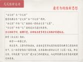 高中历史统编版纲要上第18课挽救民族危亡的斗争课件PPT