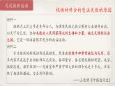 高中历史统编版纲要上第18课挽救民族危亡的斗争课件PPT