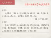 高中历史统编版纲要上第18课挽救民族危亡的斗争课件PPT