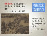 高中历史统编版纲要上第11课 辽宋夏金元的经济和社会 课件（共19张PPT）
