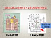 高中历史统编版纲要上第11课 辽宋夏金元的经济和社会 课件（共19张PPT）