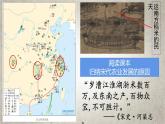 高中历史统编版纲要上第11课 辽宋夏金元的经济和社会 课件（共19张PPT）