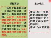 纲要上册第4课 西汉与东汉——统一多民族封建国家的巩固 课件（43张PPT）