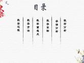纲要上第4课统一多民族封建国家的巩固说课课件(16张 PPT）