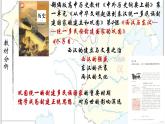 纲要上第4课统一多民族封建国家的巩固说课课件(16张 PPT）