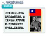 纲要上册第22课 南京国民政府的统治和中国共产党开辟革命新道路 课件（23张PPT）