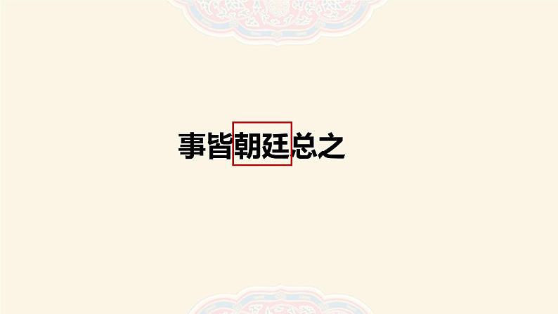 纲要上第13课 从明朝建立到清军入关 课件（共15张PPT）05