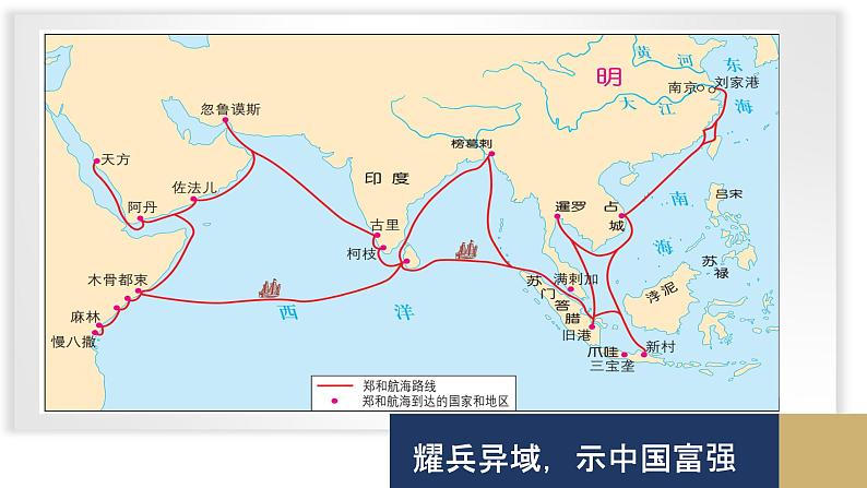 纲要上第13课 从明朝建立到清军入关 课件（共15张PPT）06