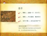高一年级中外历史纲要上册第6课课件PPT