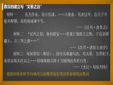 纲要上第4课 西汉与东汉——统一多民族封建国家的巩固 课件（26张PPT）