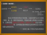 纲要上第4课 西汉与东汉——统一多民族封建国家的巩固 课件（26张PPT）