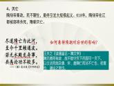 高中历史人教统编版（2019）必修中外历史纲要上第6课 从隋唐盛世到五代十国 课件（17张ppt）
