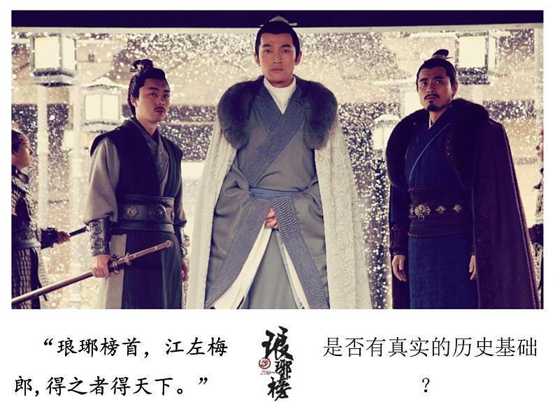 高中历史统编版纲要上第5课 三国两晋南北朝的政权更迭与民族交融 课件（共18张PPT）第1页