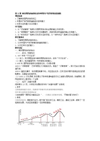 2020-2021学年第22课 南京国民政府的统治和中国共产党开辟革命新道路教案及反思