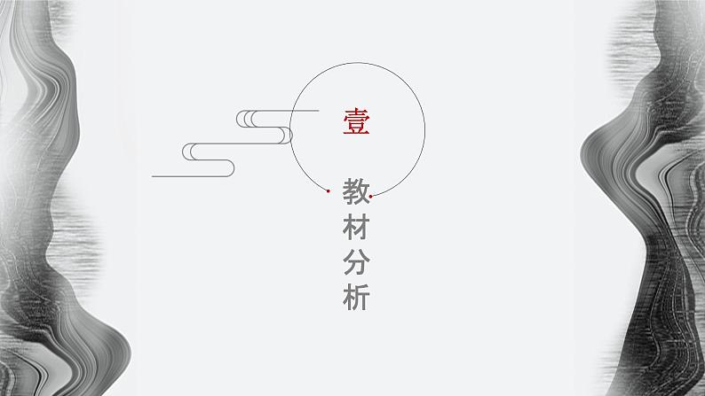 第3课秦统一多民族封建国家的建立 说课课件（共26张PPT）--人教统编版高中历史必修中外历史纲要上册03