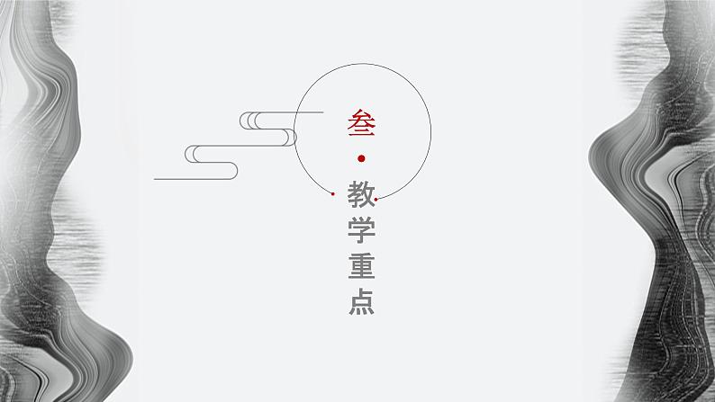 第3课秦统一多民族封建国家的建立 说课课件（共26张PPT）--人教统编版高中历史必修中外历史纲要上册08