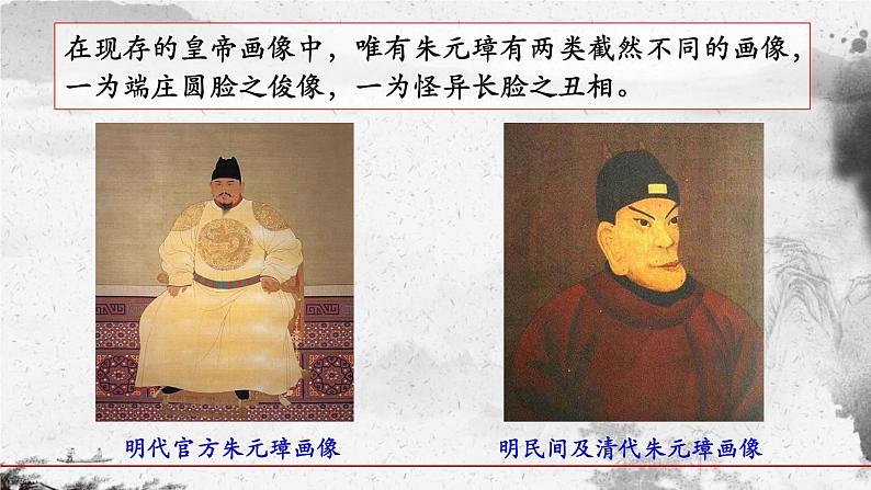 必修上13课从明朝建立到清朝入关课件PPT第3页