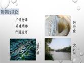 高一统编历史新教材必修中外历史纲要（上） .第6课 从隋唐盛世到五代十国 18ppt