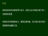 纲要（上）第22课 南京国民政府的统治和中国共产党开辟革命新道路 课件（共40张PPT）