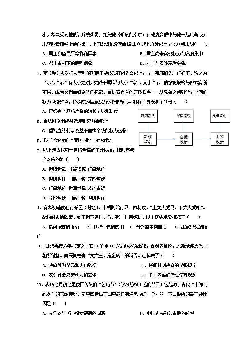 河北省衡水市第十四中学2021-2022学年高一上学期一调模拟考试历史试卷（2）02