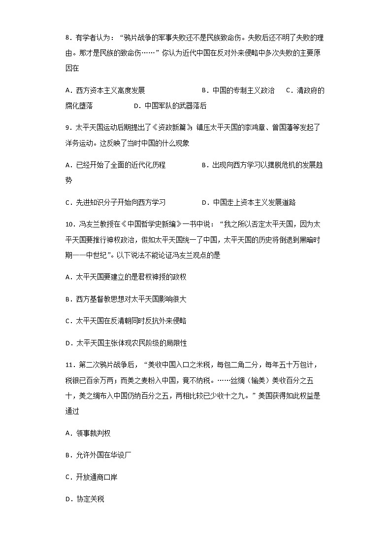 2020-2021学年江西省南昌市第十中学高一上学期第二次月考历史试题含解析03