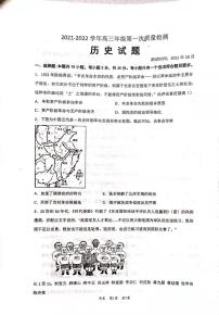 山东省枣庄市第三中学2022届高三上学期第一次月考历史试题 扫描版含答案