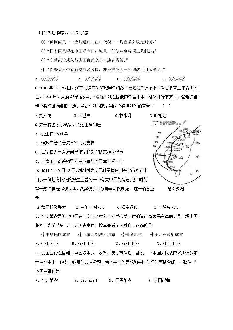 浙江省嘉兴市南湖片区2021-2022学年高一上学期期中检测历史【试卷+答案】02