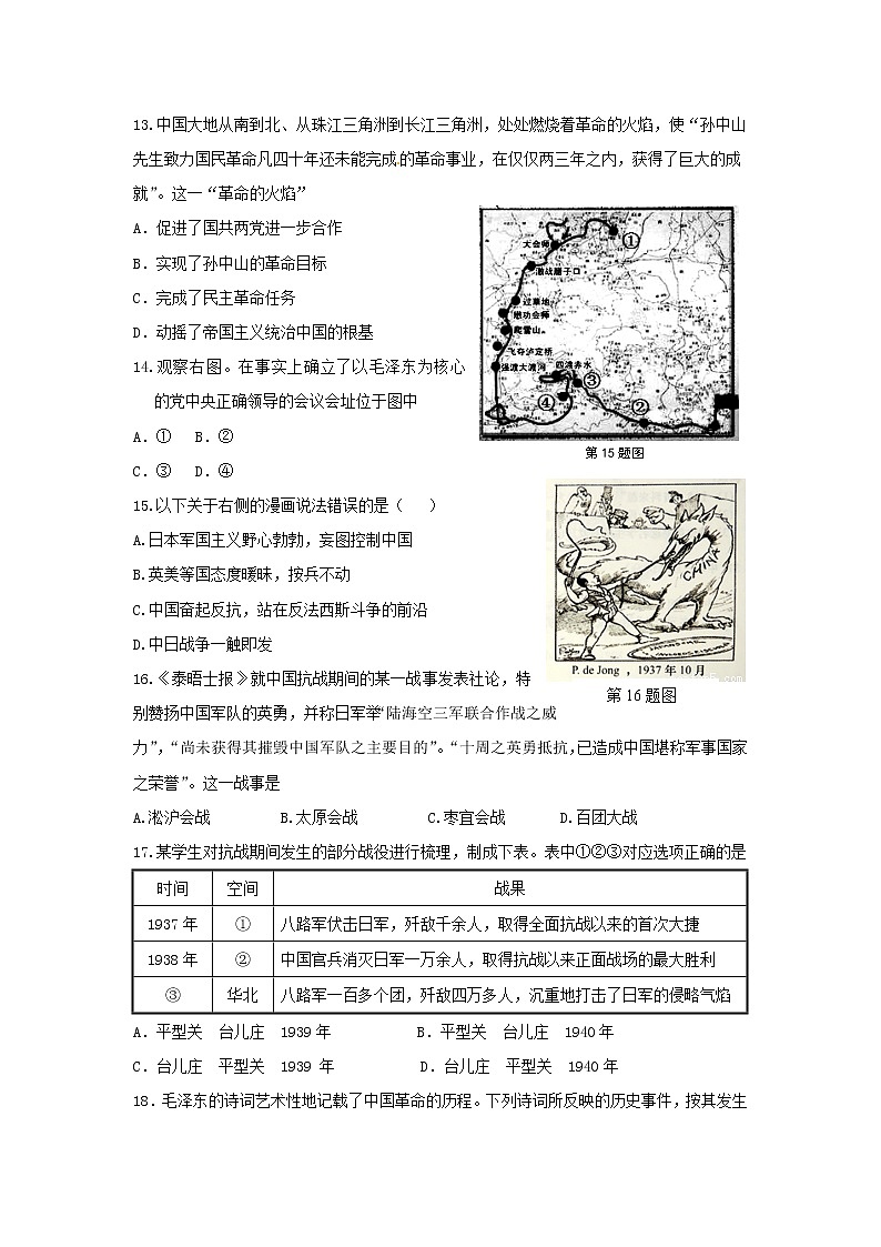浙江省嘉兴市南湖片区2021-2022学年高一上学期期中检测历史【试卷+答案】03