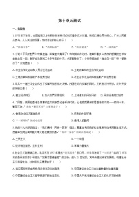 高中历史第十单元 改革开放与中国特色社会主义道路综合与测试单元测试课时训练