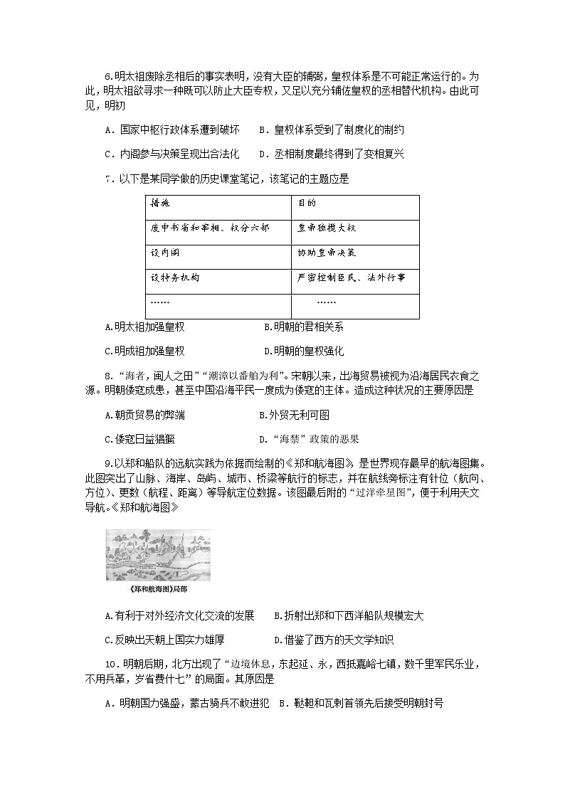 部编版高中历史中外历史纲要上第四单元阶段检测（word版含选择题解析答案）02