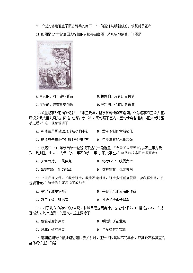 部编版高中历史中外历史纲要上第四单元阶段检测（word版含选择题解析答案）03