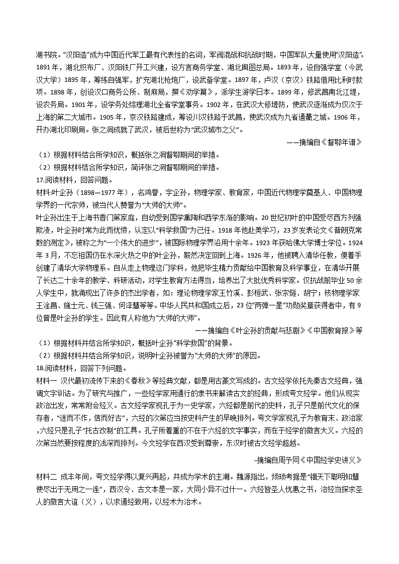 纲要上册第五单元 晚清时期的内忧外患与救亡图存 单元测试（word版含解析）03