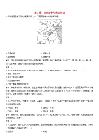 人教统编版(必修)中外历史纲要(上)第一单元 从中华文明起源到秦汉统一多民族封建国家的建立与巩固第2课	 诸侯纷争与变法运动	达标测试